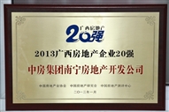 2013��V�����خa(ch��n)��I(y��)20��(qi��ng)