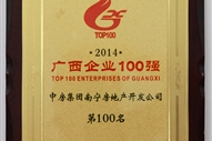 A3��2014�V����I(y��)100��(qi��ng)