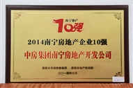A2��2014�ό����خa(ch��n)��I(y��)10��