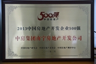 A4��2013�Ї����خa(ch��n)�_�l(f��)��I(y��)500��(qi��ng)