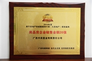 2014����ό����خa(ch��n)��(qu��n)����(sh��)��(j��)���а��C��ʢ����Ʒ����I(y��)�N�۽��~20��