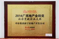 2014�V���خa(ch��n)��u�����ؕ�I(xi��n)��I(y��)��