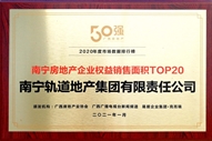 ��˾�s�@2020����ό����خa(ch��n)��I(y��)��(qu��n)���N����eTOP20�Q̖