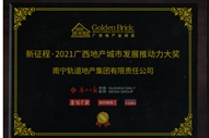 ��˾�@�ÏV���خa(ch��n)��u���������̡�2021�V���خa(ch��n)���аl(f��)չ�Ƅ����󪄡�