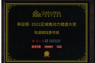  ܉������Ҽ̖���Ŀ�@�ÏV���خa(ch��n)��u���������̡�2021�^(q��)���Ƅ����ǱP�󪄡�